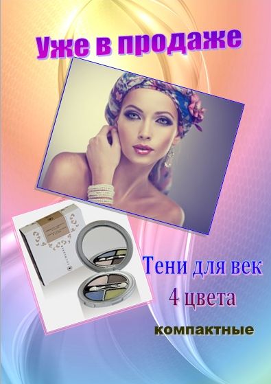 Тени